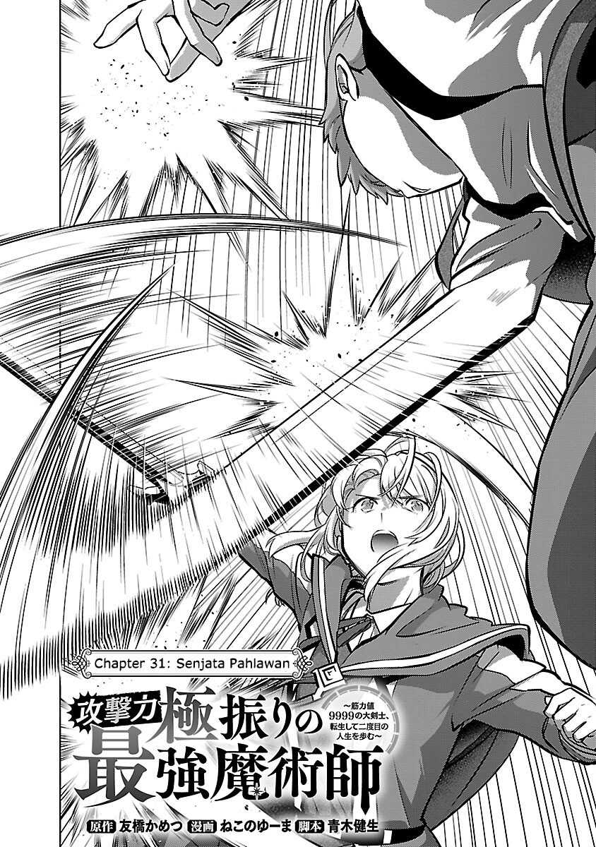 The Reincarnated Swordsman With 9999 Strength Wants to Become a Magician! Chapter 31 Gambar 5