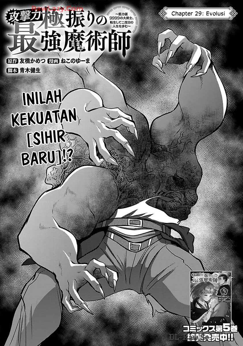 The Reincarnated Swordsman With 9999 Strength Wants to Become a Magician! Chapter 29 Gambar 4