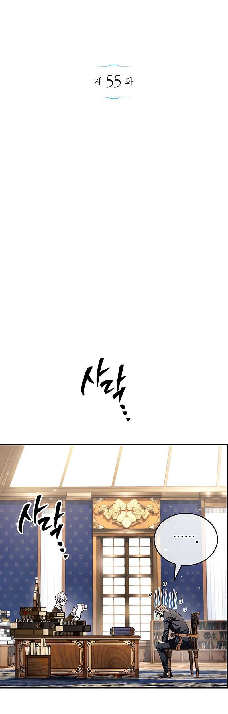 The Player Hides His Past Chapter 55 Gambar 22