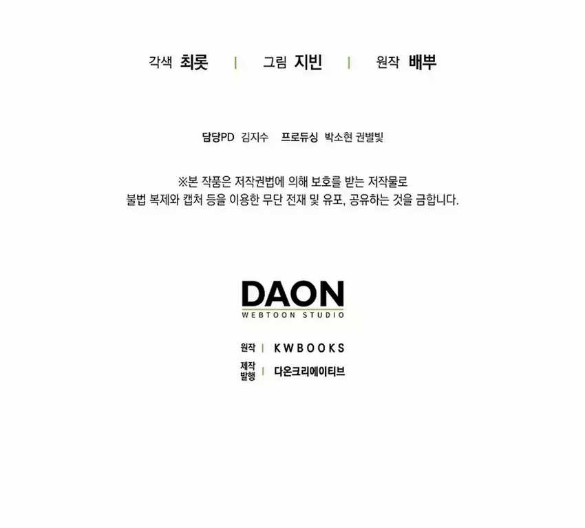 Rookie but One-In-A-Million Actor Chapter 53 Gambar 56