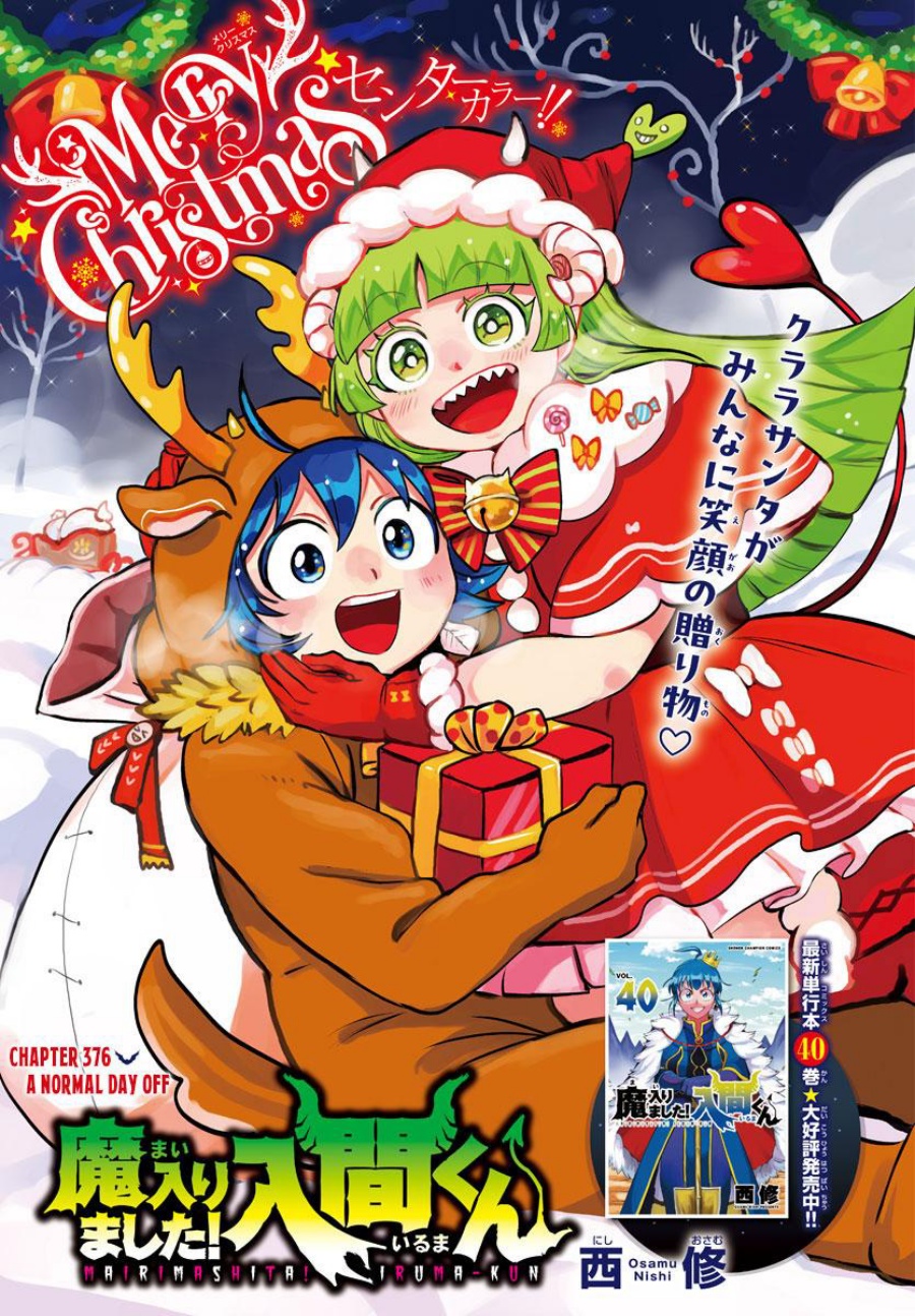 Mairimashita! Iruma-kun Chapter 376 Gambar 3