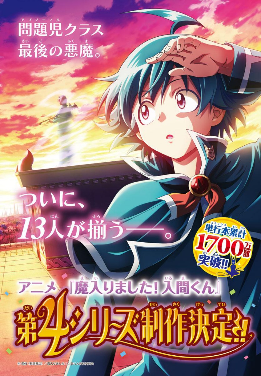 Mairimashita! Iruma-kun Chapter 376 Gambar 4