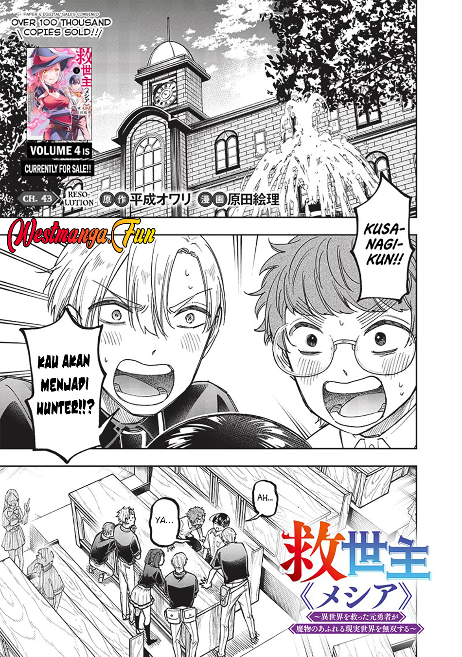 Manga Kyuuseishu MESHIA ~Isekai wo sukutta moto yuusha ga mamono no afureru genjitsu sekai wo musou suru~ Chapter 43 gambar nomor 2