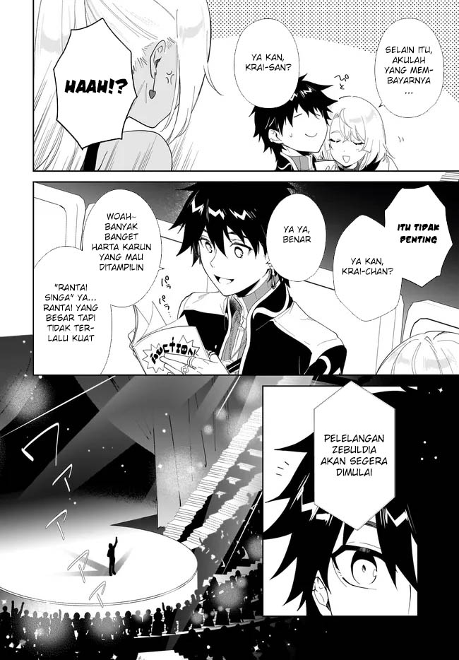 Nageki no Bourei wa Intai Shitai – Saijiyaku Hanta ni Yoru Saikiyou Patei Ikusei Jutsu Chapter 53 Gambar 16