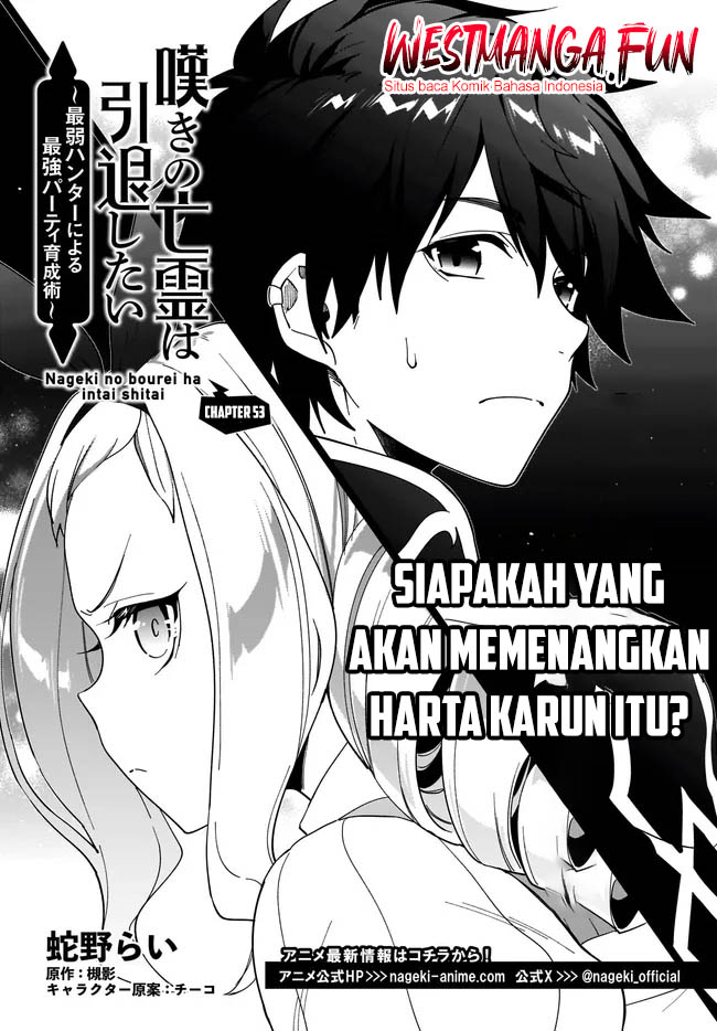 Manga Nageki no Bourei wa Intai Shitai – Saijiyaku Hanta ni Yoru Saikiyou Patei Ikusei Jutsu Chapter 53 gambar nomor 2