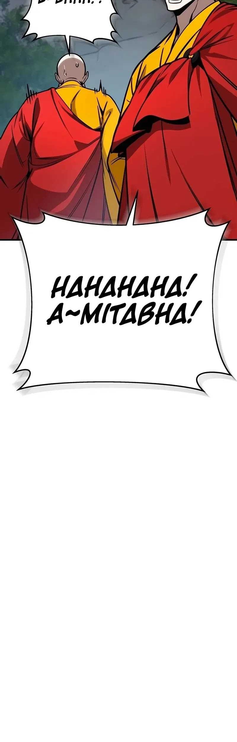 The Emperor’s Sword Chapter 70 Gambar 81