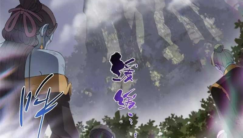 Keep A Low Profile, Sect Leader Chapter 468 Gambar 31