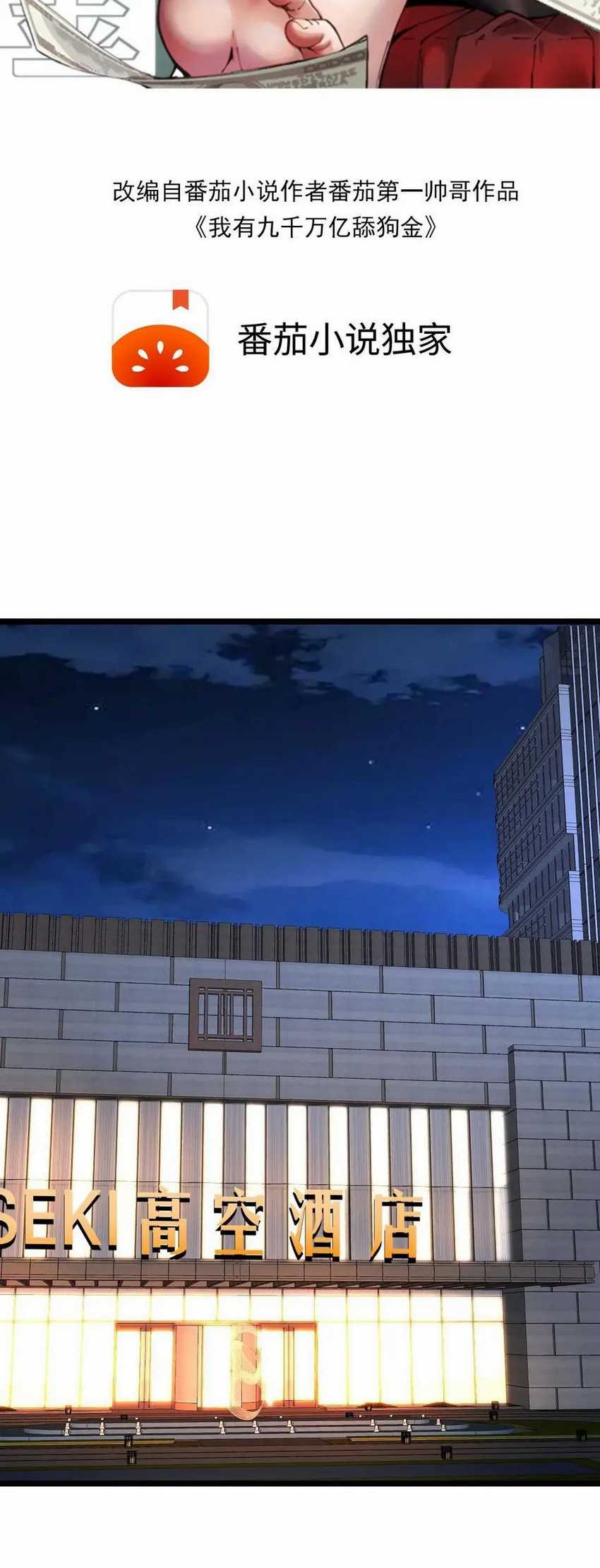 Manhua I Have 90 Billion Licking Gold Chapter 472 gambar nomor 2