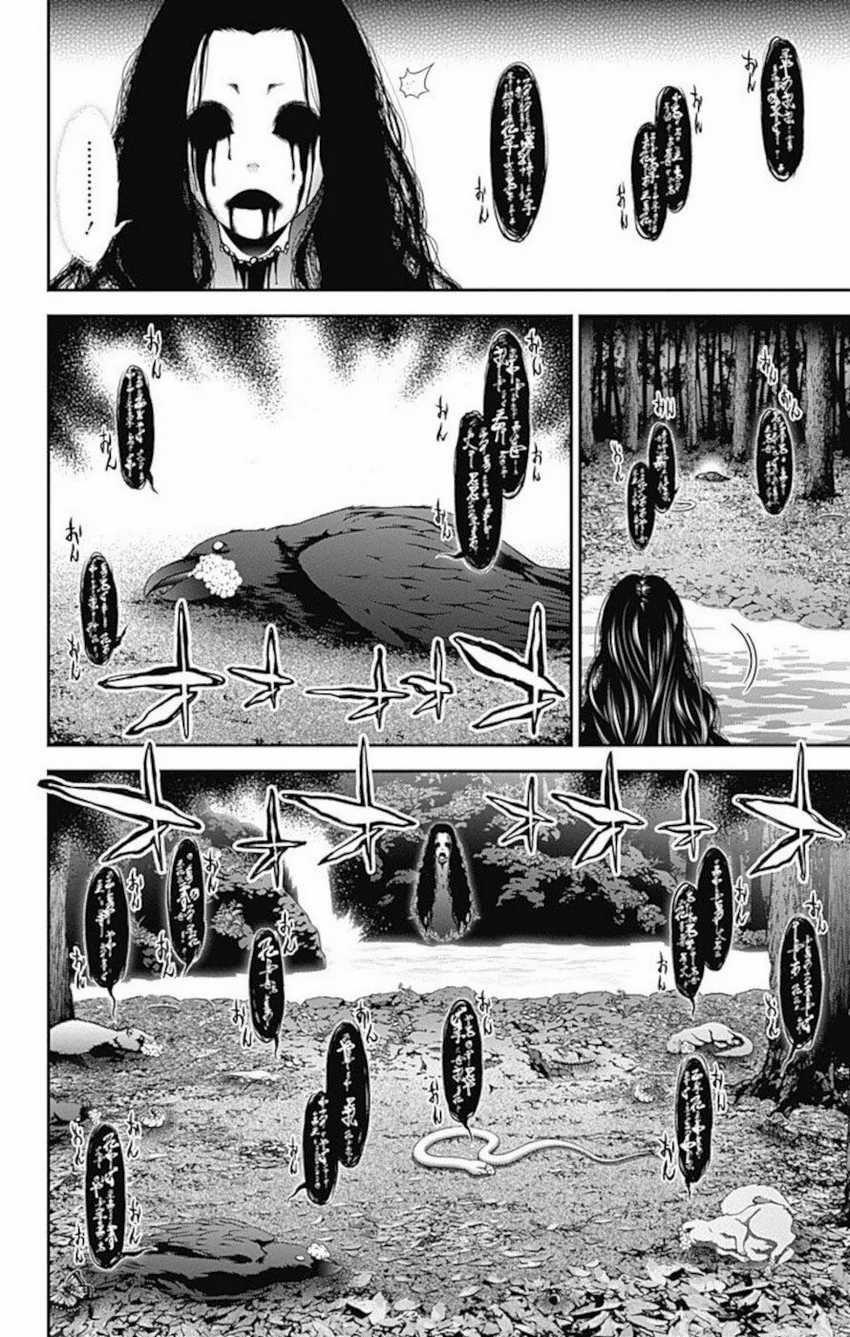 Dark Gathering Chapter 14 Gambar 33