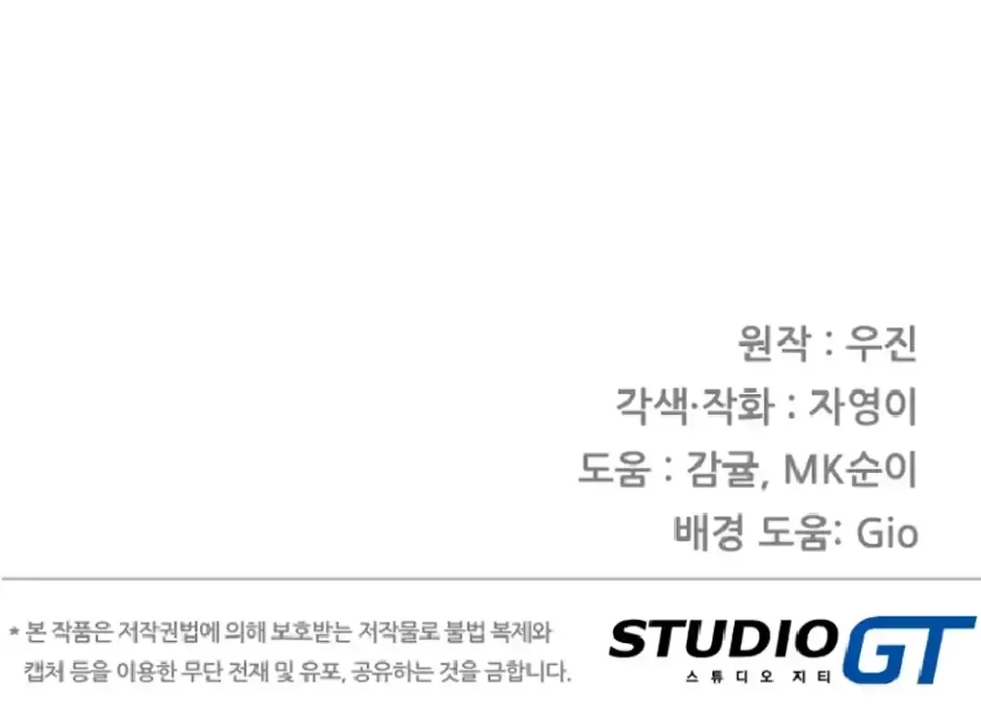 Beethoven Reborn Chapter 57 Gambar 97