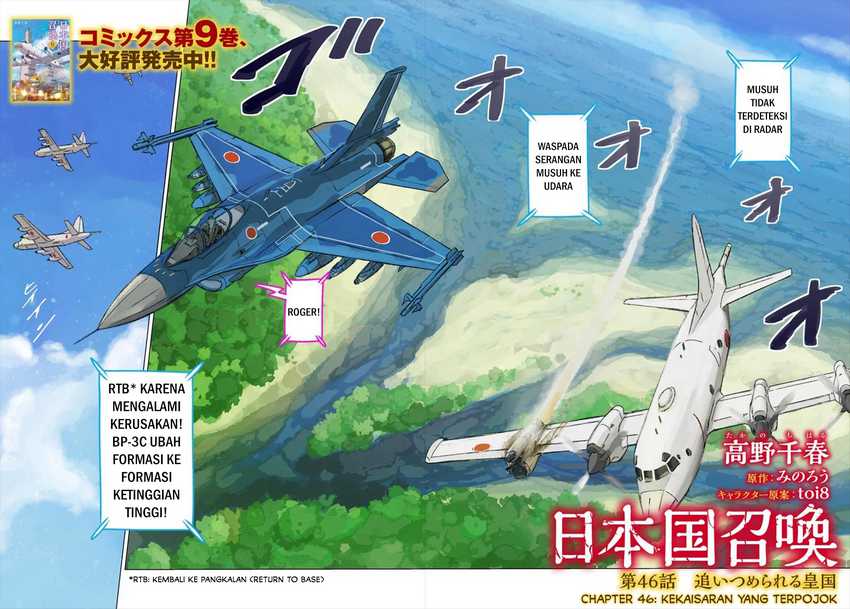 Manga Nihonkoku Shoukan Chapter 46 gambar nomor 2