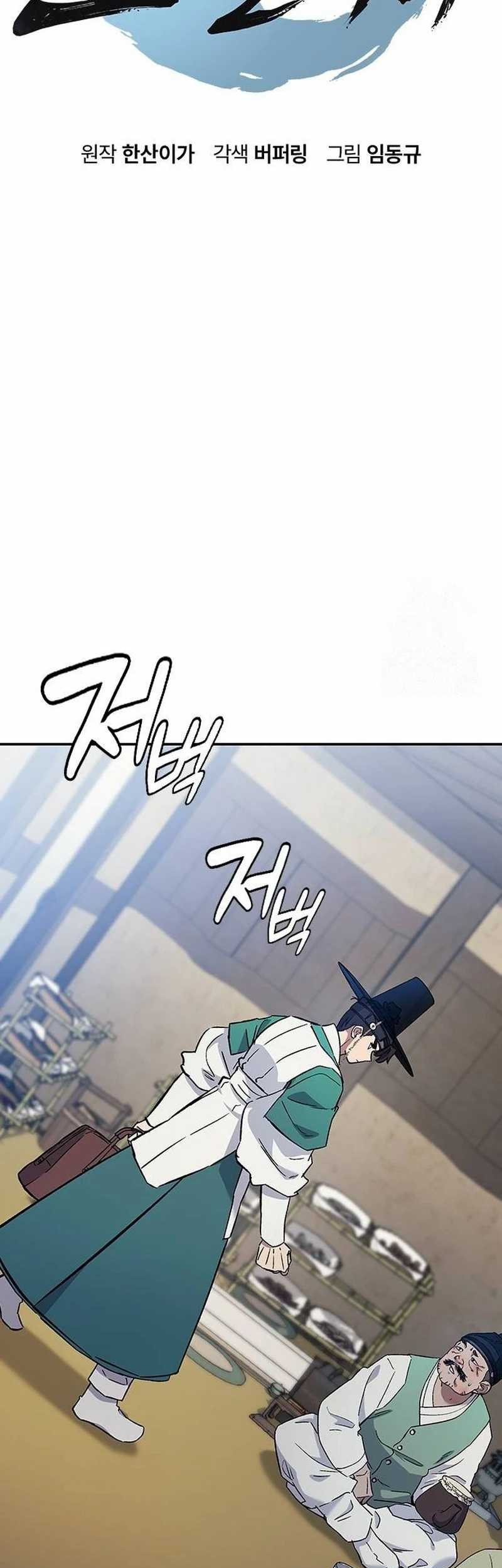 Doctor’s Time Travel to Joseon Chapter 36 Gambar 6