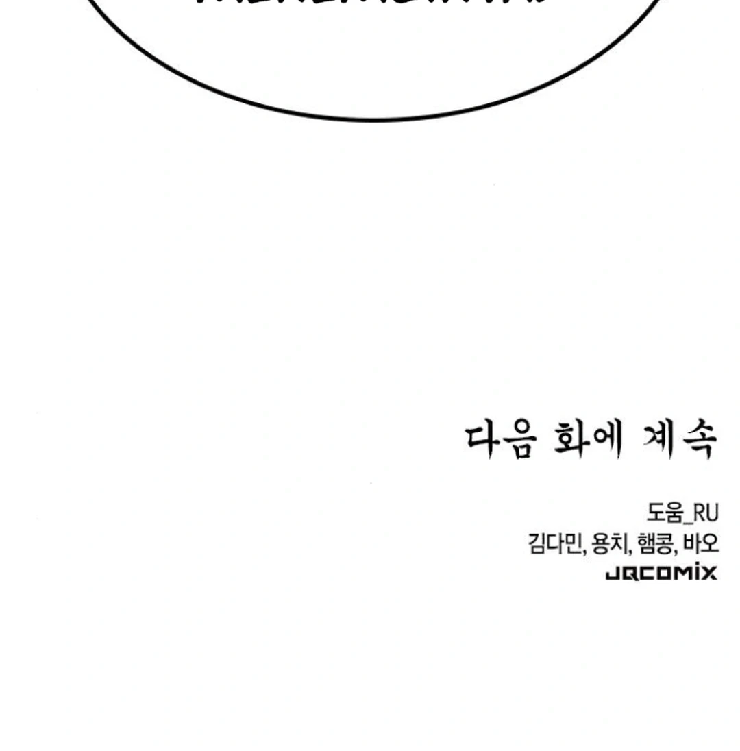 Doctor’s Time Travel to Joseon Chapter 39 Gambar 90