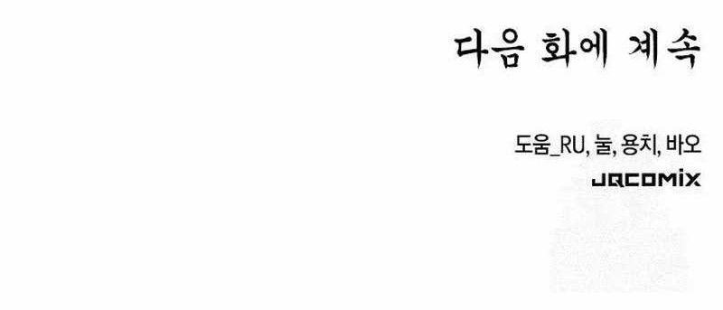 Doctor’s Time Travel to Joseon Chapter 26 Gambar 73