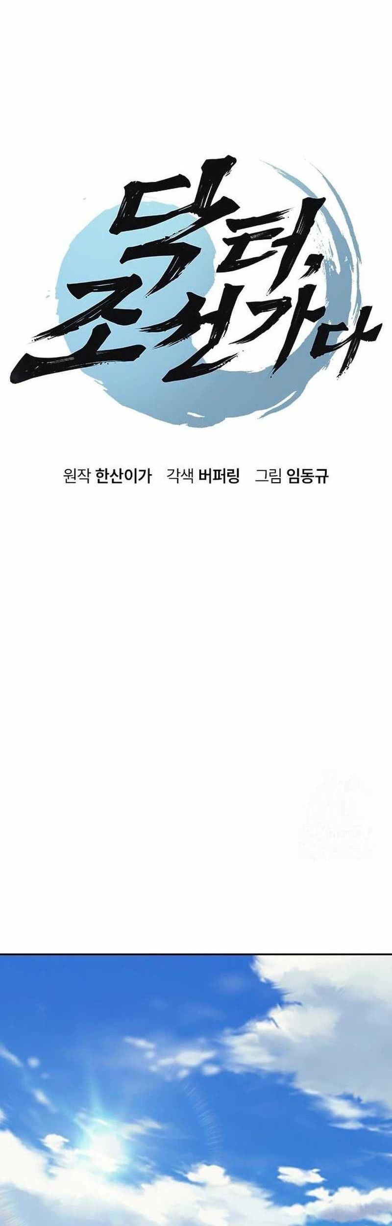 Doctor’s Time Travel to Joseon Chapter 26 Gambar 5