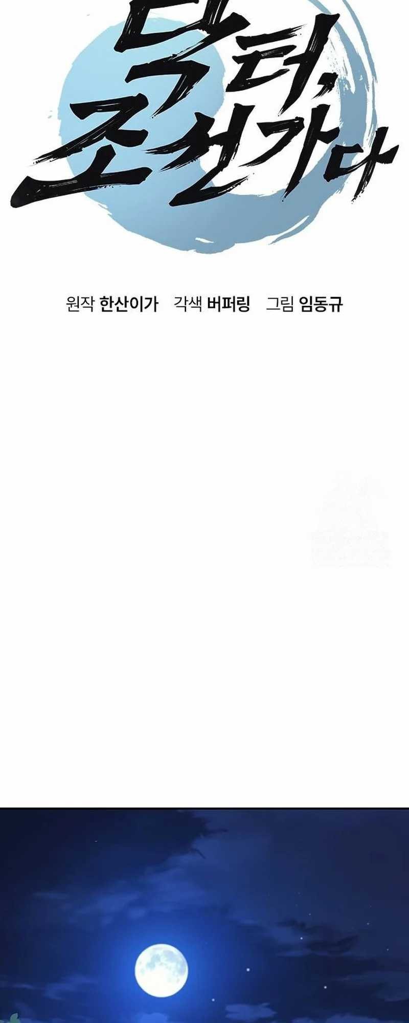 Doctor’s Time Travel to Joseon Chapter 23 Gambar 6