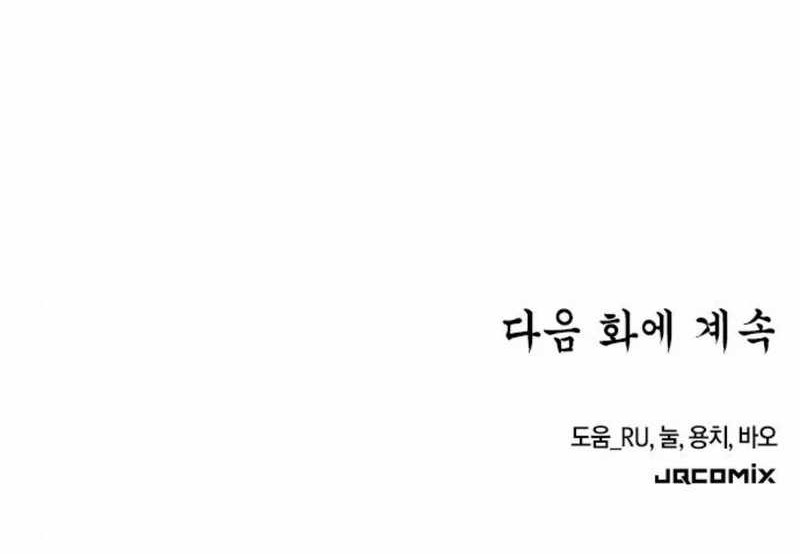 Doctor’s Time Travel to Joseon Chapter 31 Gambar 74