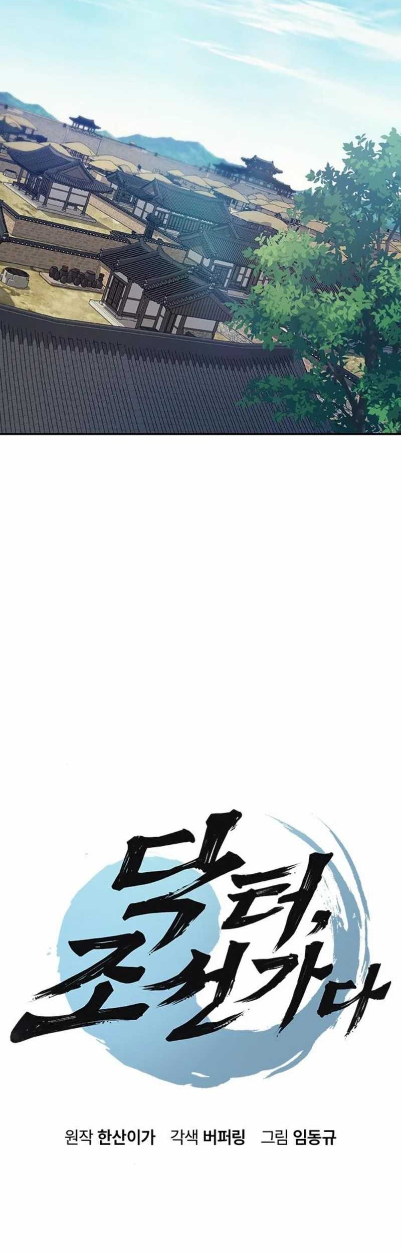 Doctor’s Time Travel to Joseon Chapter 31 Gambar 5