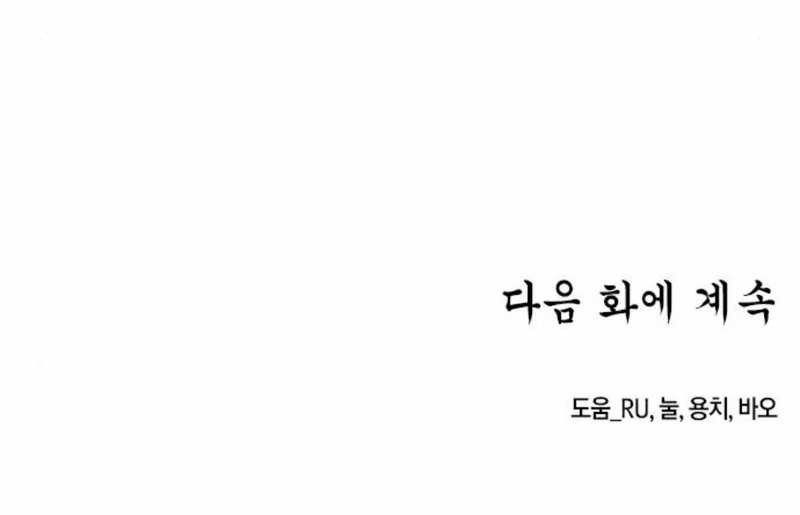 Doctor’s Time Travel to Joseon Chapter 29 Gambar 78