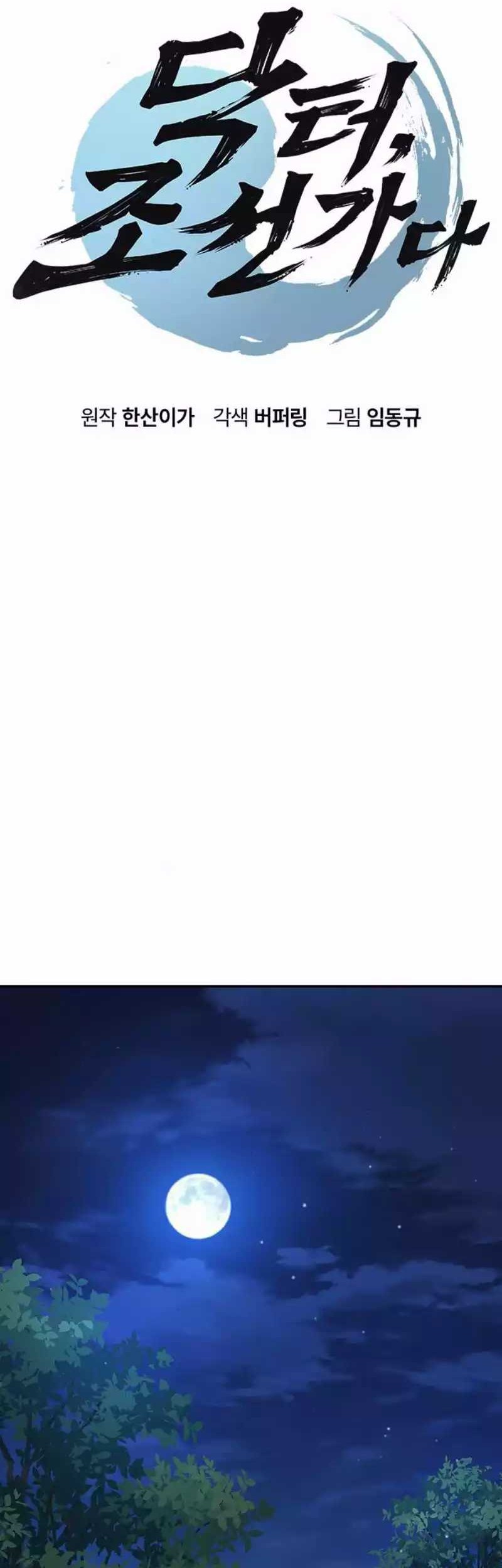 Doctor’s Time Travel to Joseon Chapter 21 Gambar 5