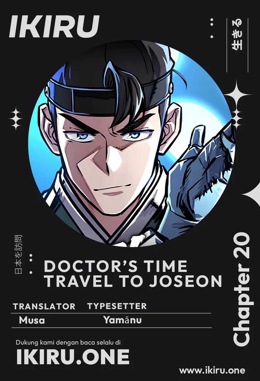 Komik Doctor’s Time Travel to Joseon Chapter 20 gambar nomor 1