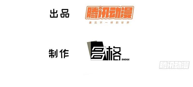 I am Self-disciplined And Invincible Chapter 94 Gambar 3