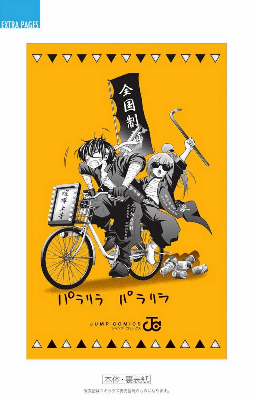 Dark Gathering Chapter 15 Gambar 49