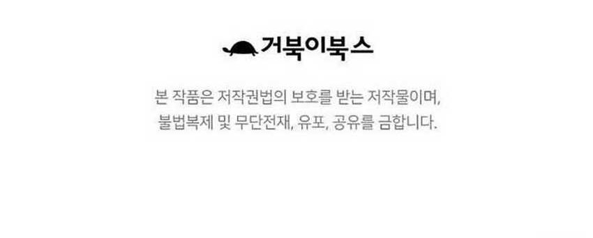 The World’s Best Sect of Dependency Chapter 56 Gambar 84