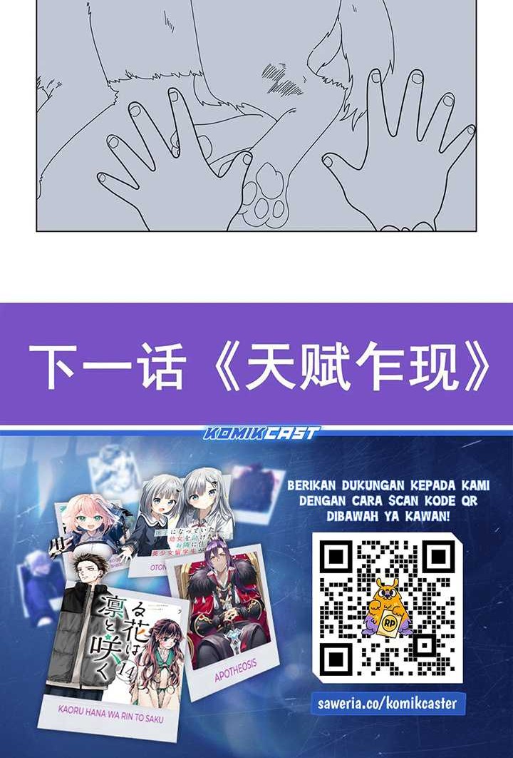 The Demon King Who Lost His Job Chapter 432 Gambar 29