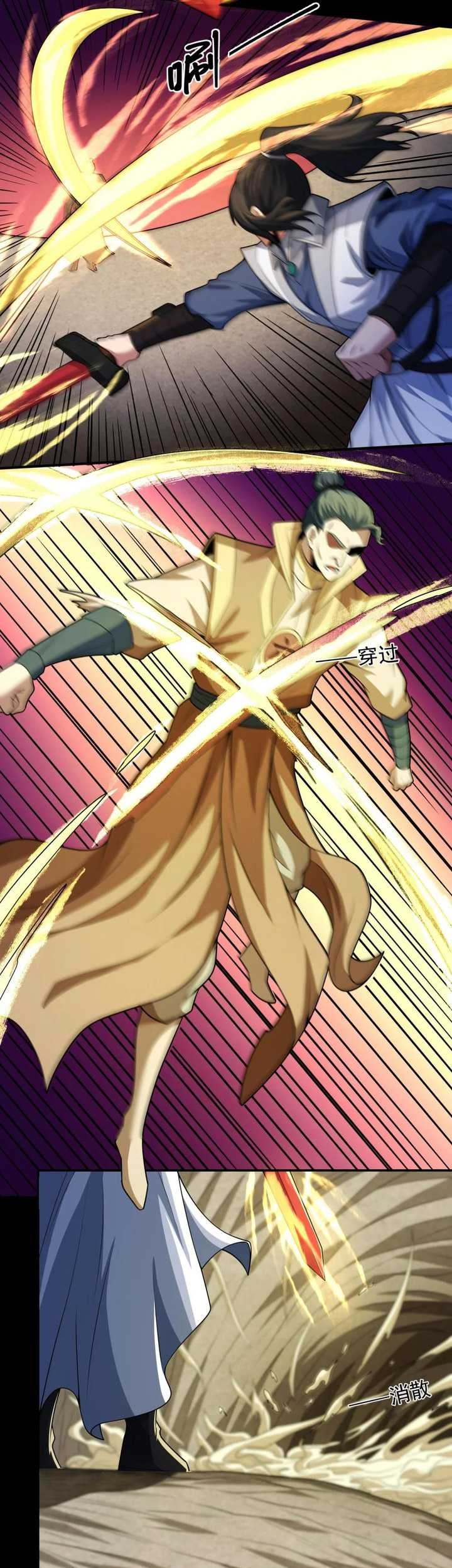 God of Martial Arts Chapter 771 Gambar 12