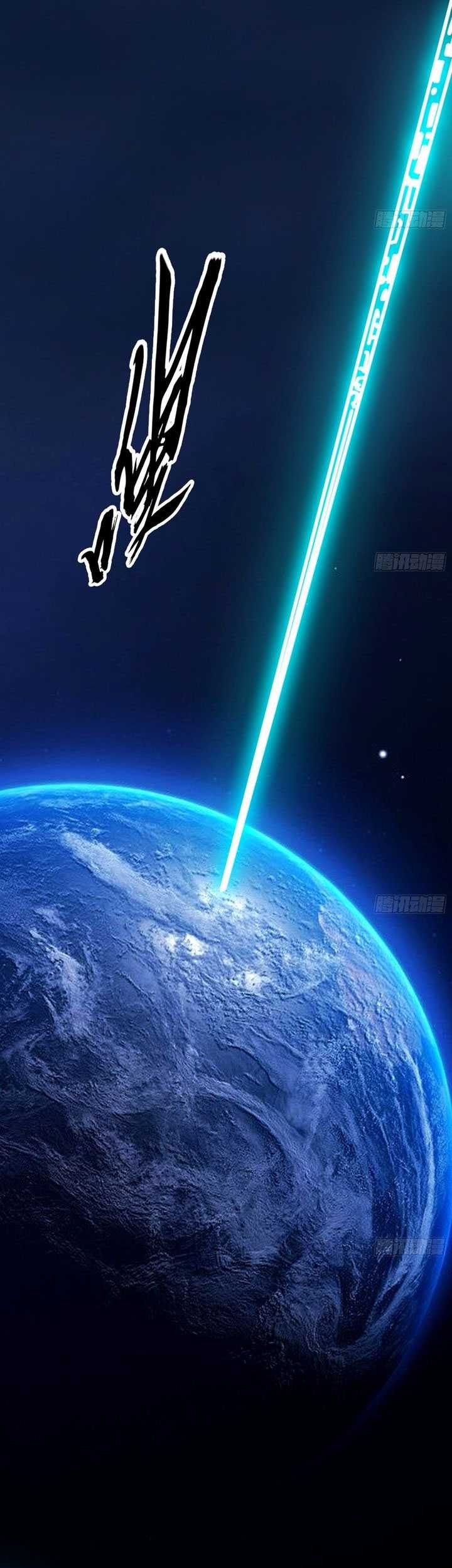 I’m An Evil God Chapter 547 Gambar 25