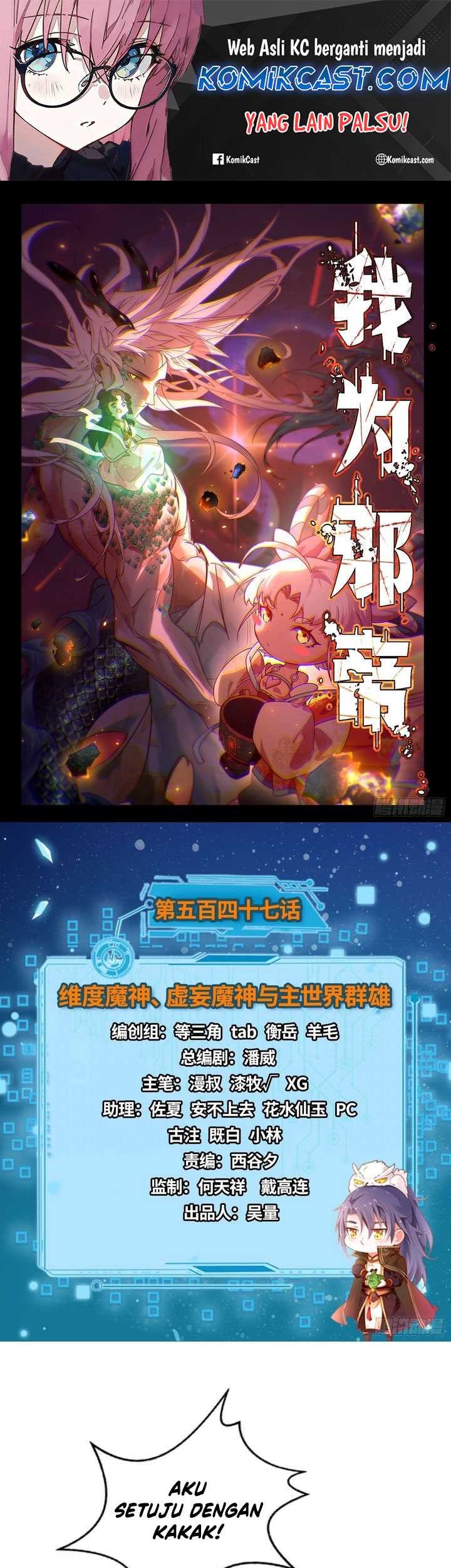 Manhua I’m An Evil God Chapter 547 gambar nomor 2