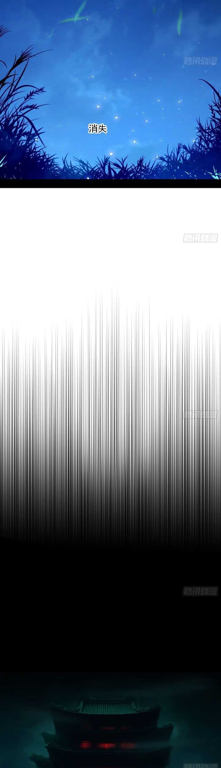 I’m An Evil God Chapter 547 Gambar 9