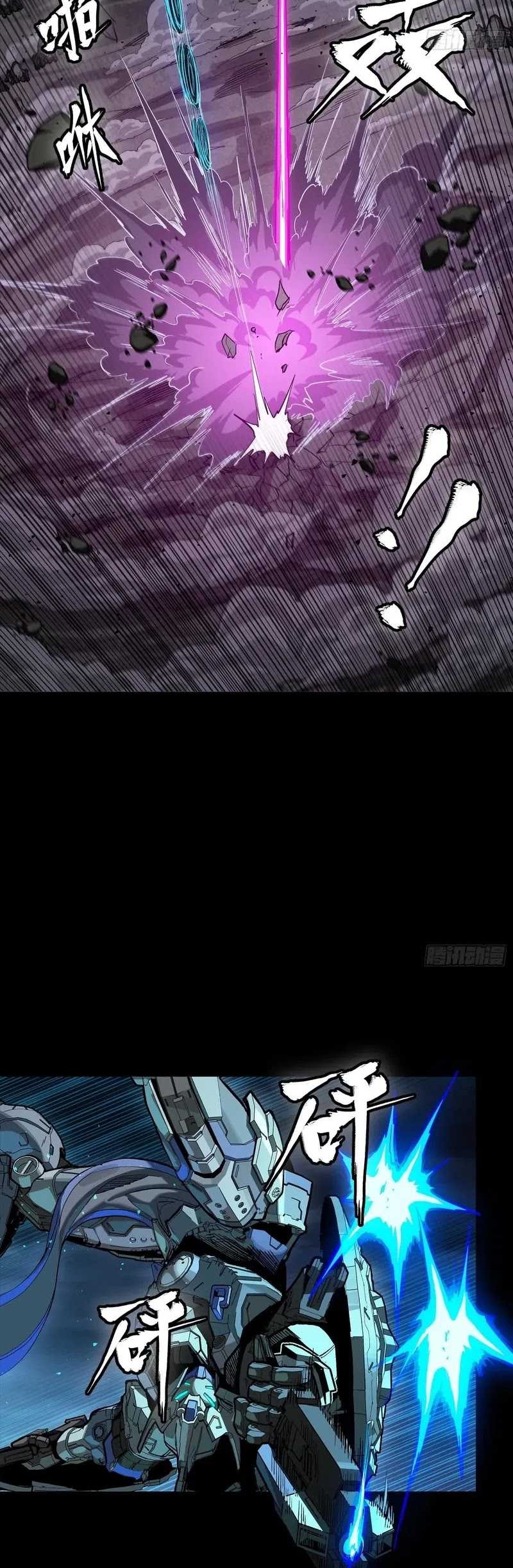 Legend of Star General Chapter 264 Gambar 27