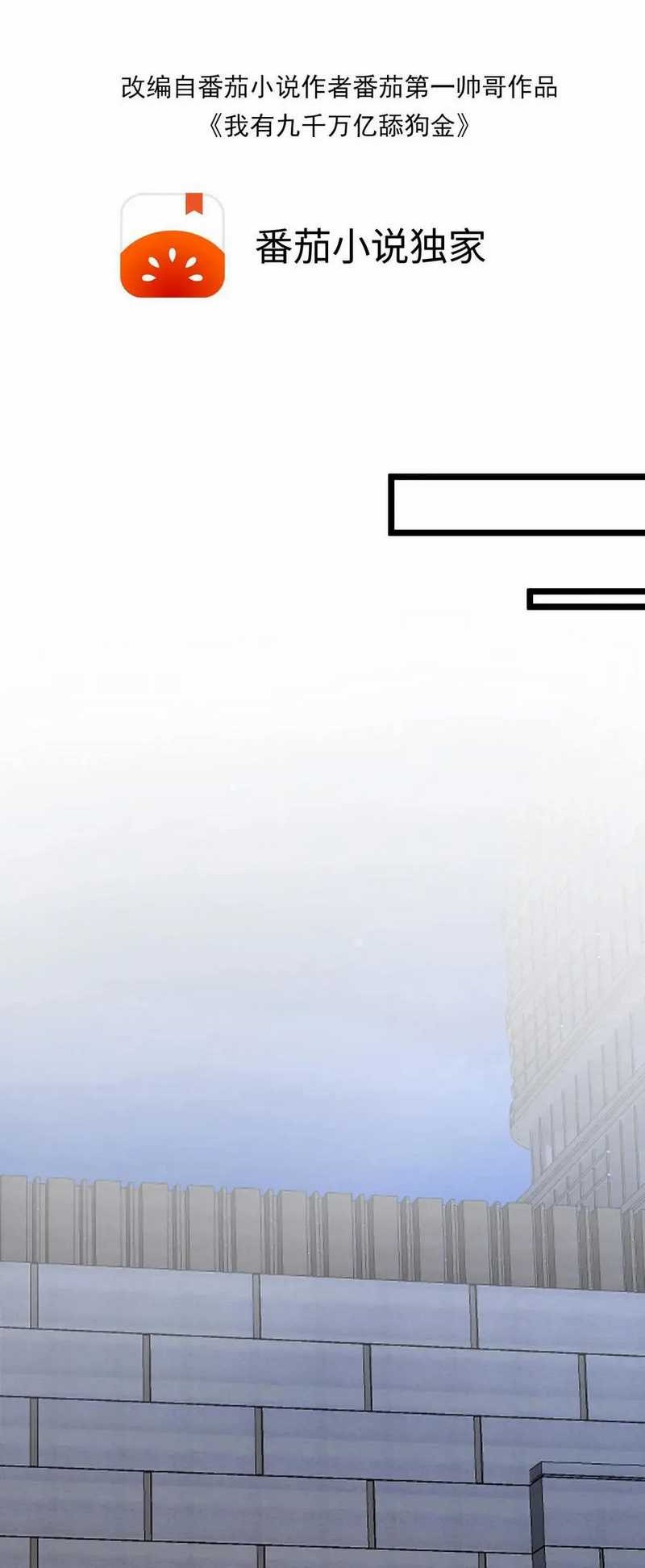 Manhua I Have 90 Billion Licking Gold Chapter 476 gambar nomor 2