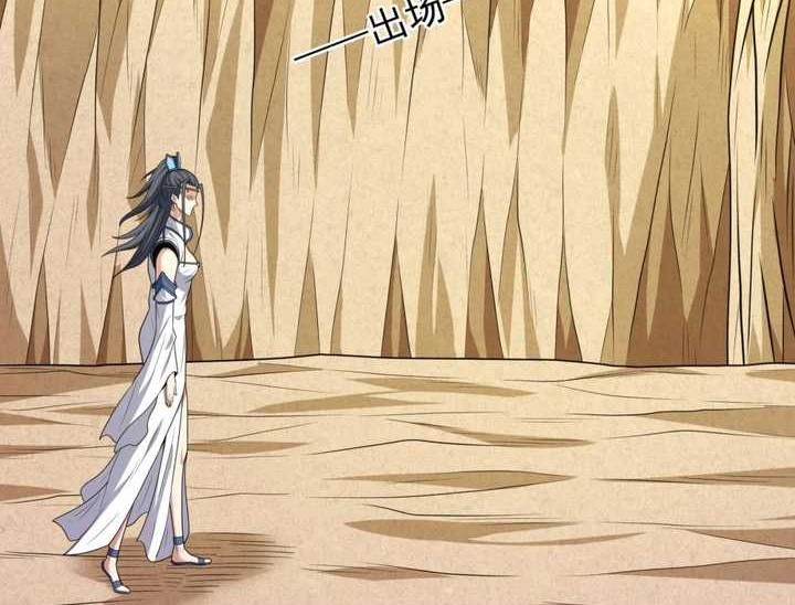 God of Martial Arts Chapter 779 Gambar 11