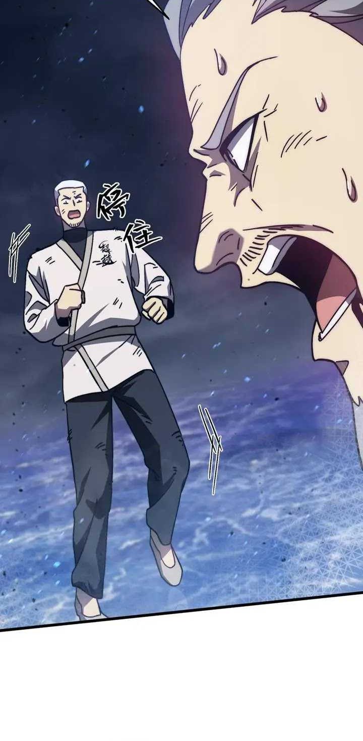 Apex Future Martial Arts Chapter 199 Gambar 57