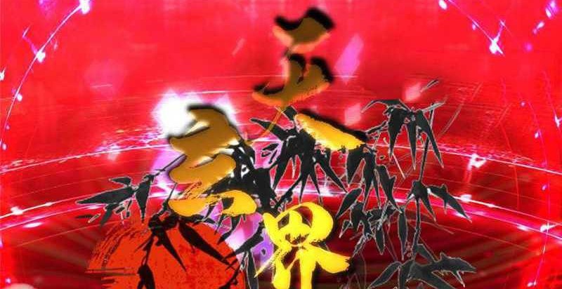 Keep A Low Profile, Sect Leader Chapter 474 Gambar 77