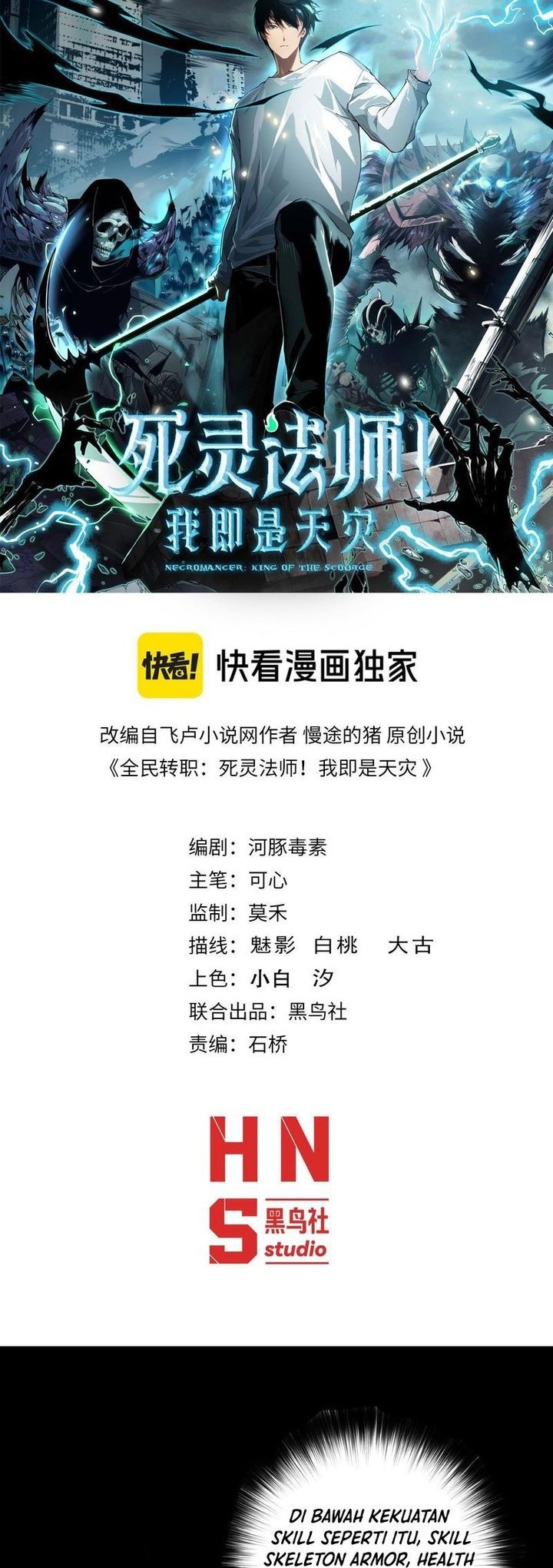 Manhua Disastrous Necromancer Chapter 160 gambar nomor 2