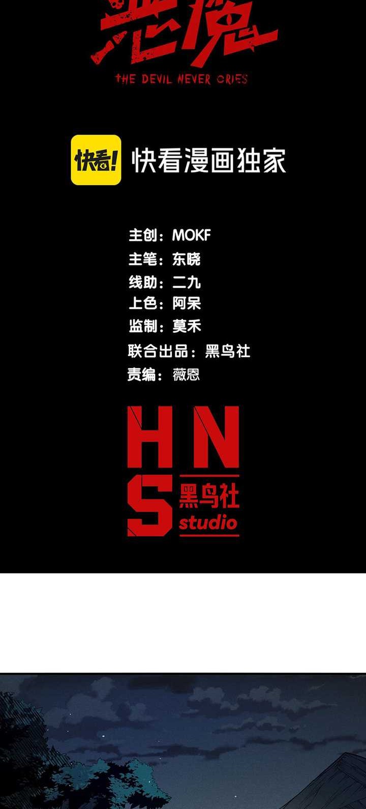 Demon Evolution Chapter 97 Gambar 5