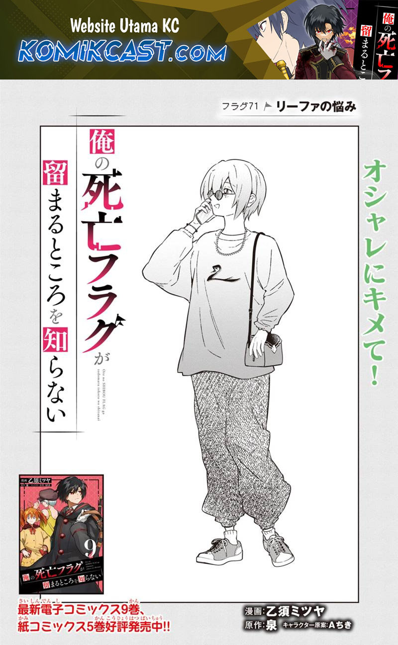 Manga My Death Flags Show No Sign of Ending Chapter 71 gambar nomor 2