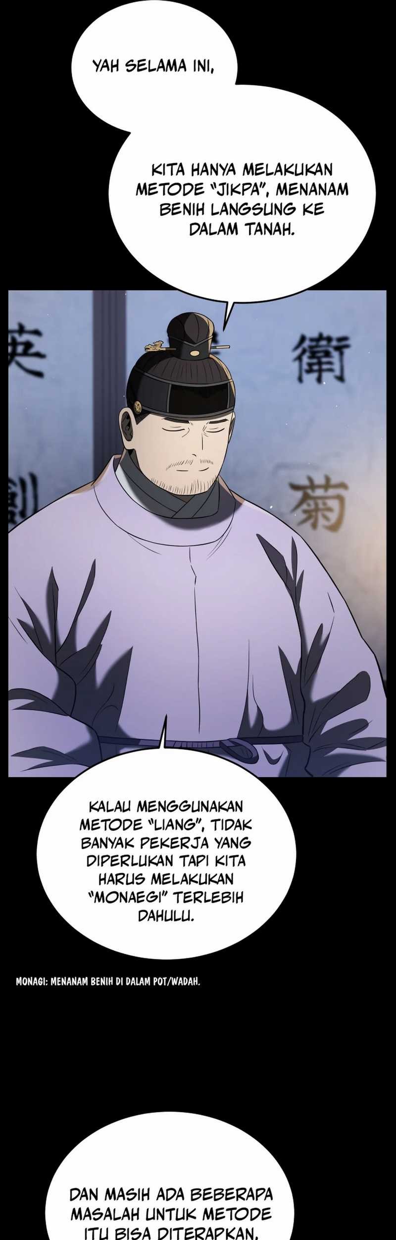 Black Corporation: Joseon Chapter 86 Gambar 21