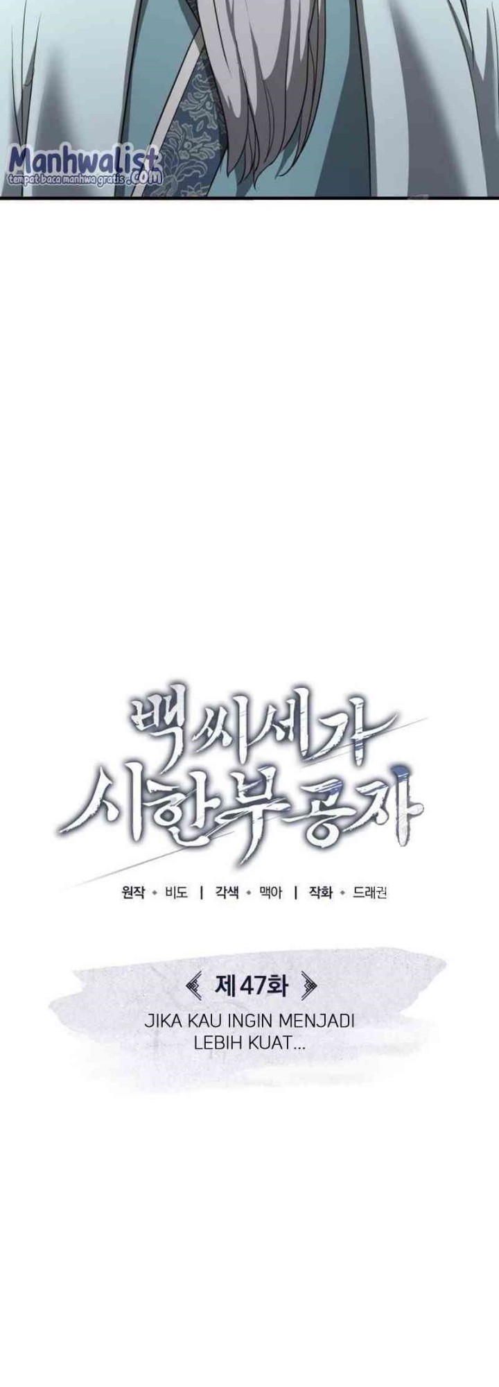 The Terminally Ill Young Master of the Baek Clan Chapter 47 Gambar 26