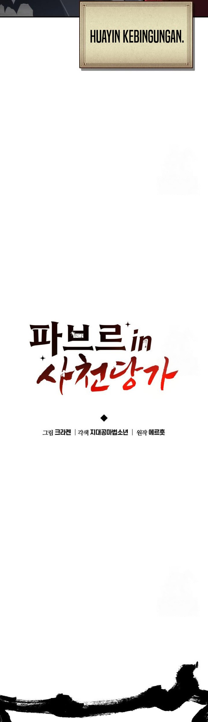 Entomologist in Sichuan Tang Clan Chapter 26 Gambar 28