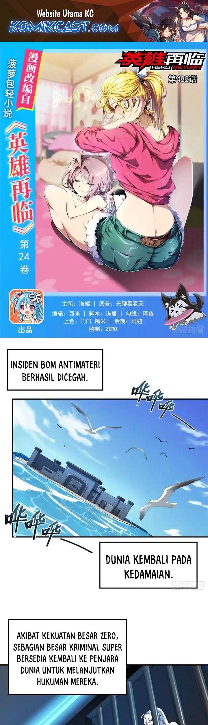 Manhua Hero? I Quit A Long Time Ago Chapter 482 gambar nomor 2