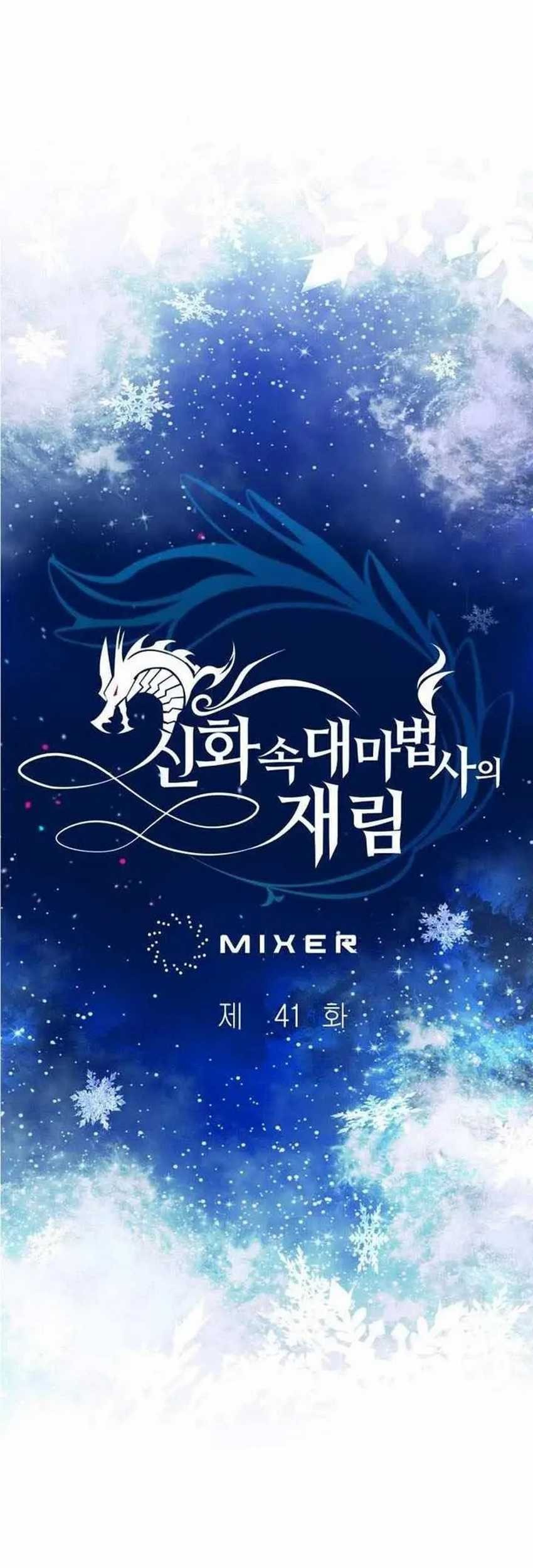 The Return of the Mythical Archmage Chapter 41 Gambar 13