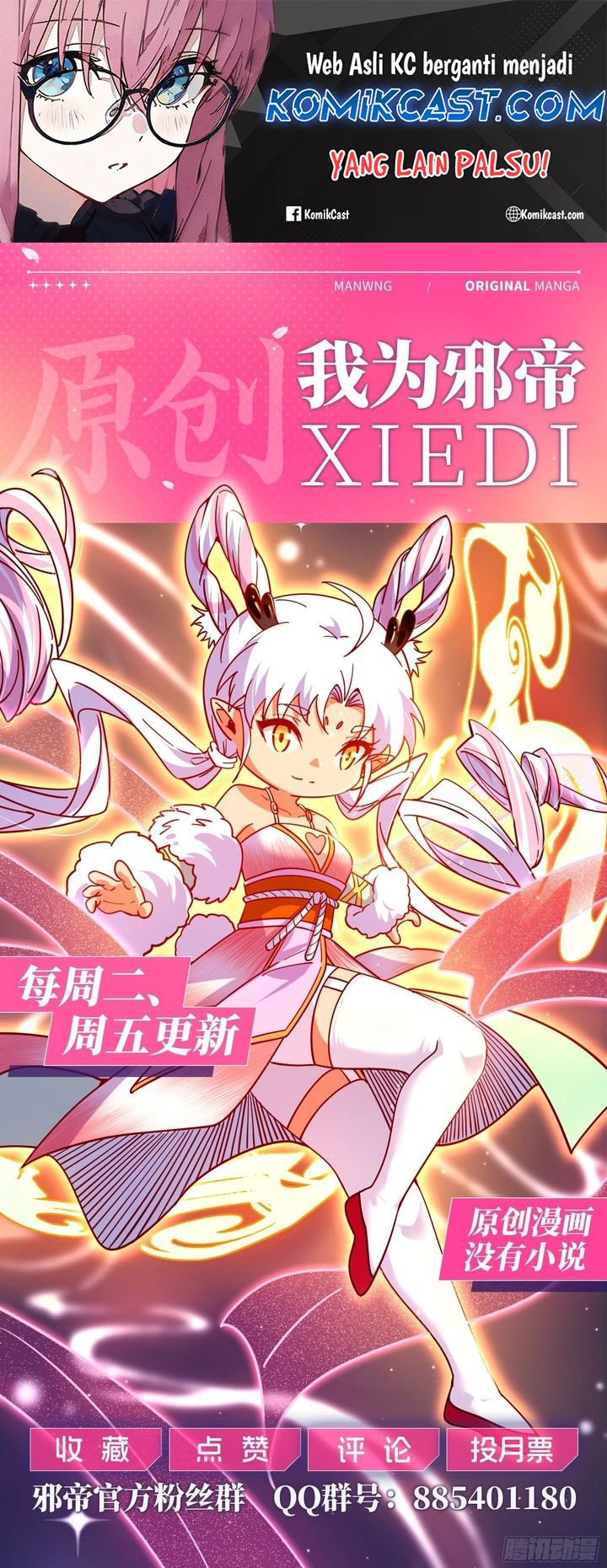 I’m An Evil God Chapter 551 Gambar 47