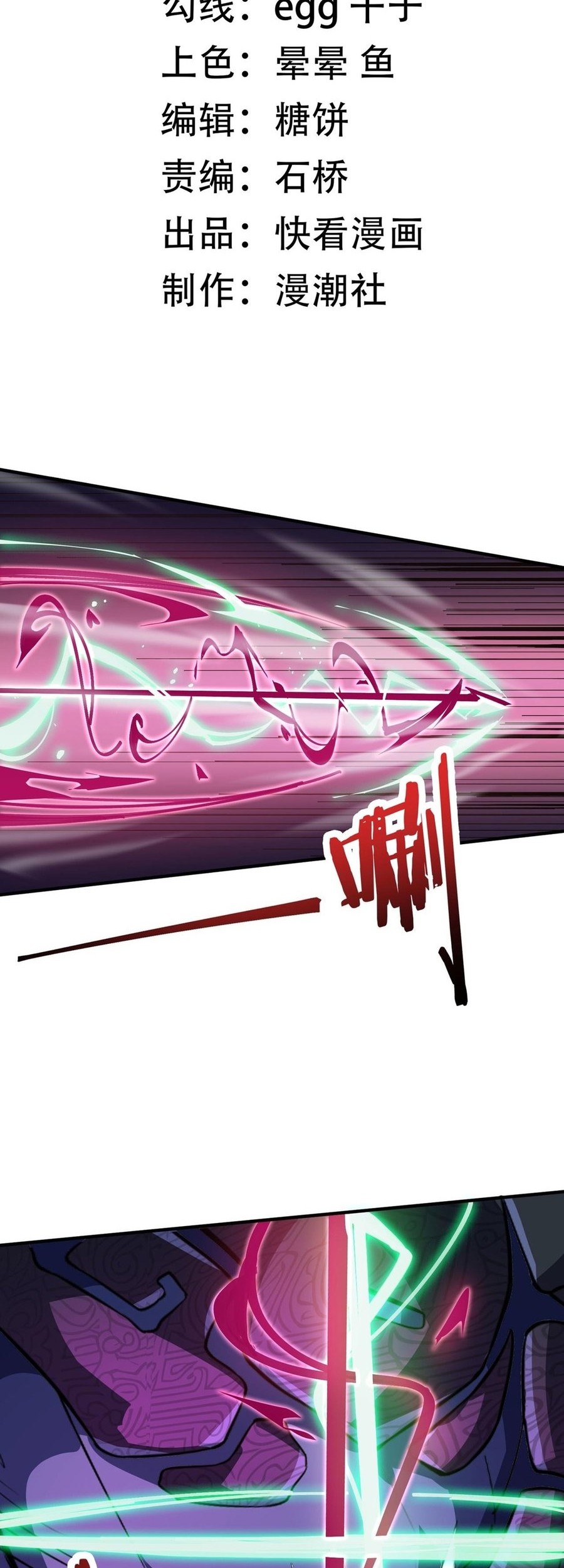 Manhua SSS-level Paladin Who Breaks All Logic Chapter 60 gambar nomor 2