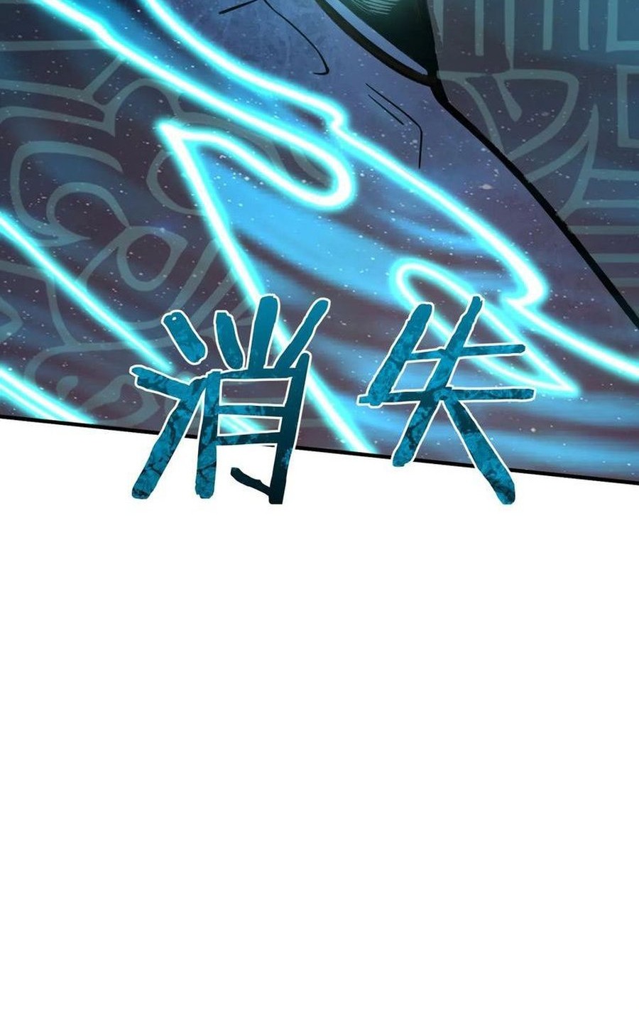 SSS-level Paladin Who Breaks All Logic Chapter 60 Gambar 87