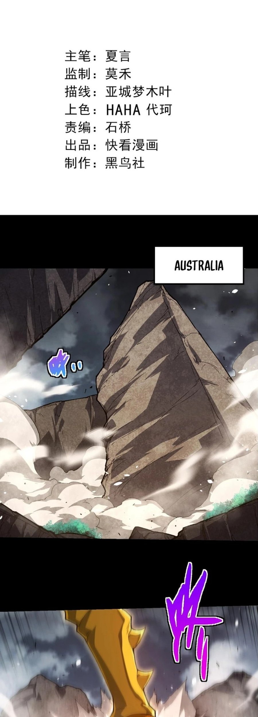 Manhua Evolution Begins With A Big Tree Chapter 342 gambar nomor 2